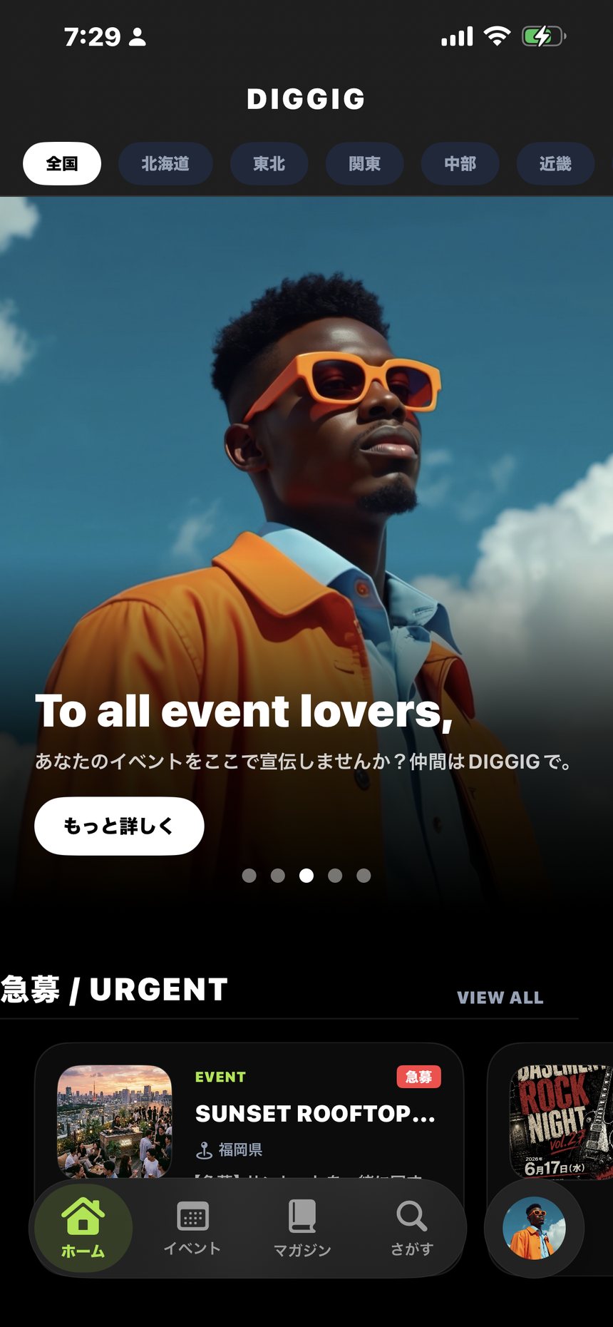 DIGGIGアプリ画面（ダークモード）
