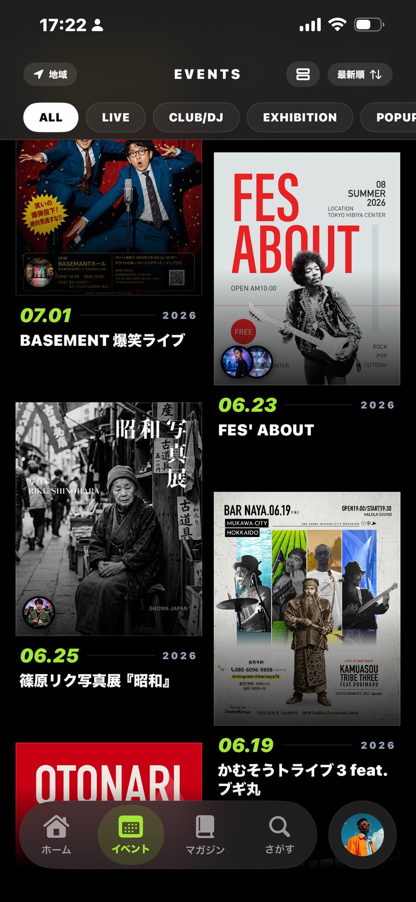 DIGGIGイベント一覧（ダーク）