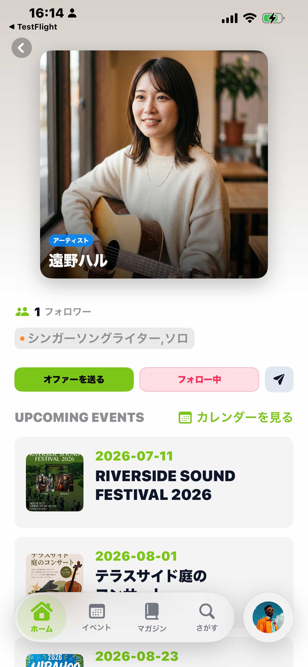 DIGGIGプロフィール画面（ライト）