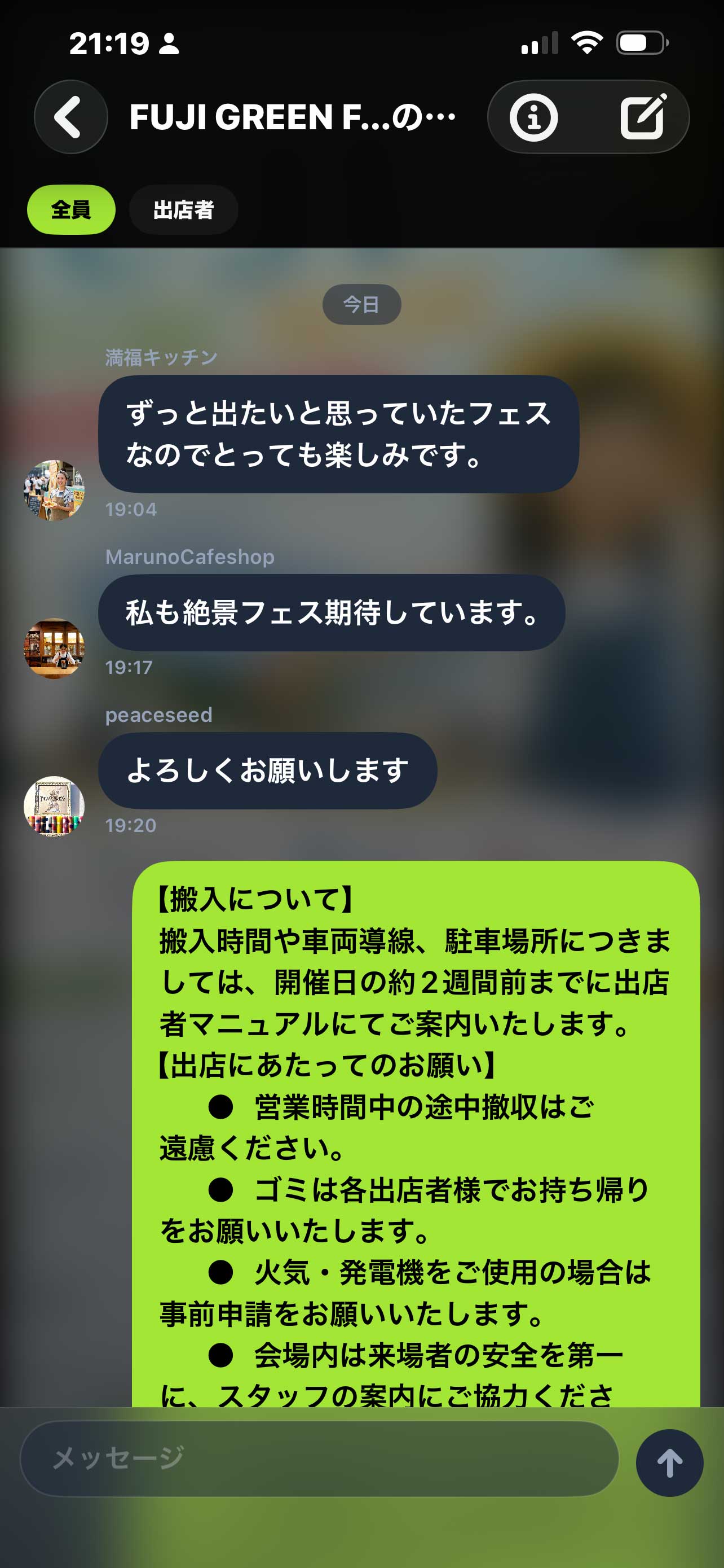 DIGGIGチャット画面（ダーク）