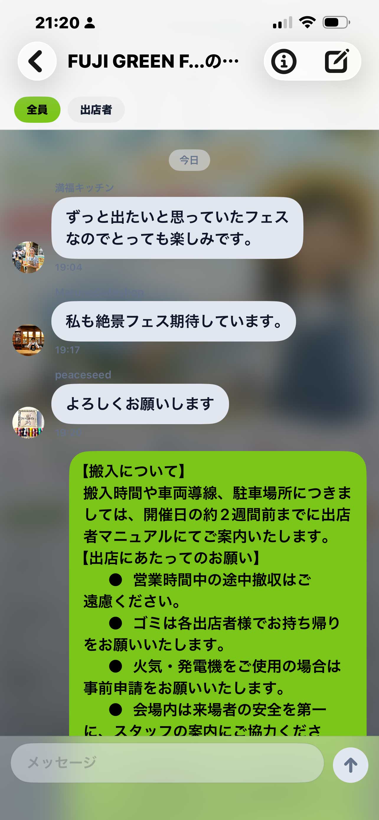 DIGGIGチャット画面（ライト）